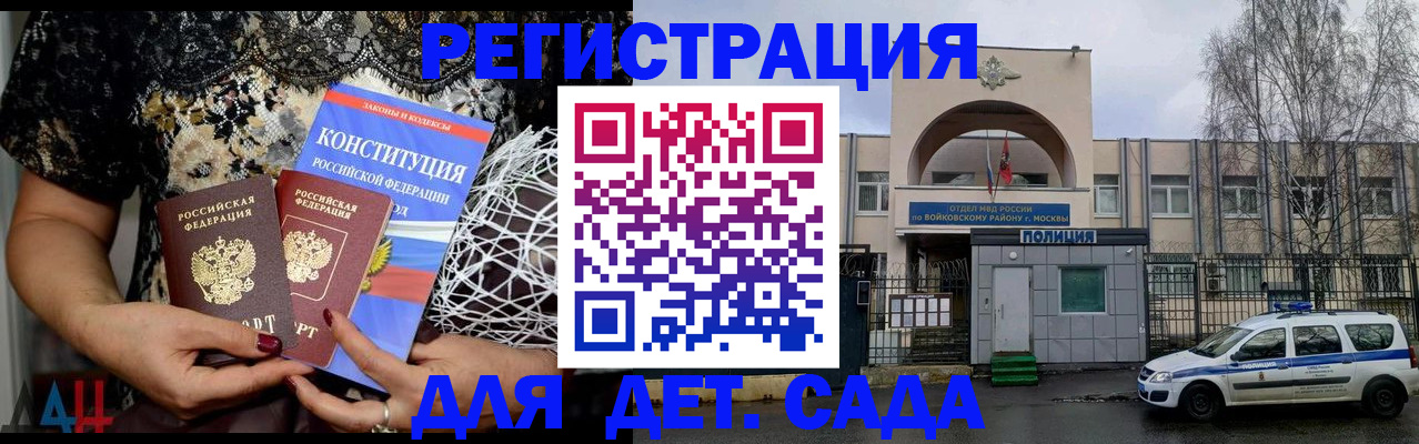 временная регистрация надежно в Дрезне