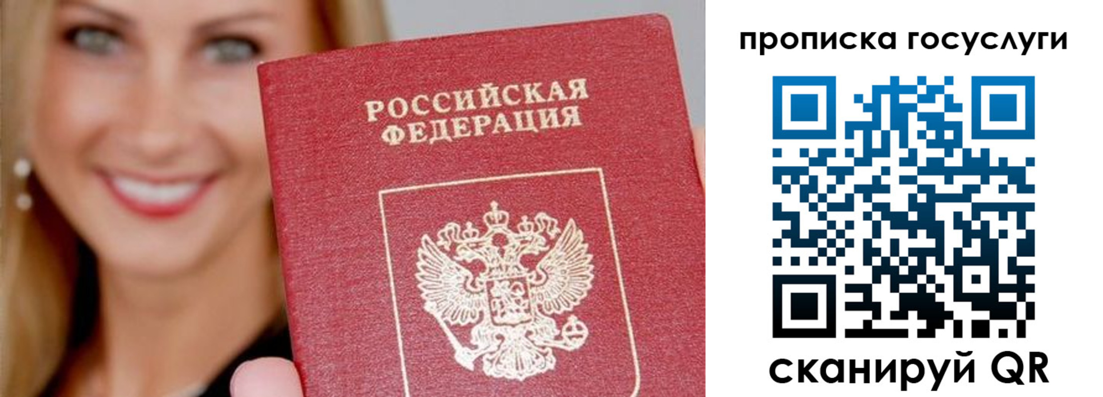 прописка для школы в Дрезне