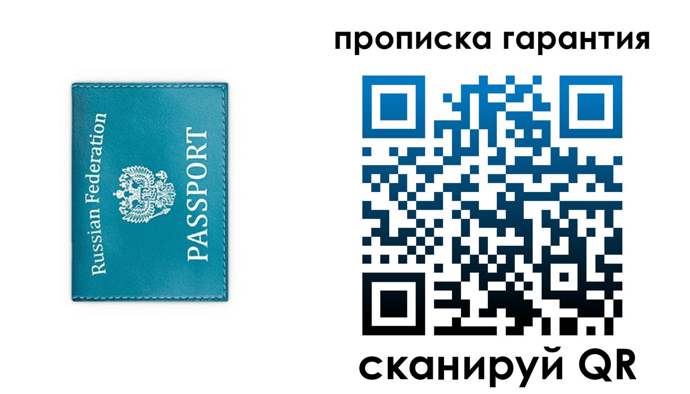 временная регистрация собственник в Дрезне