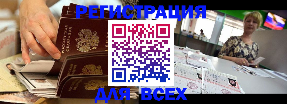 временная регистрация в Дрезне
