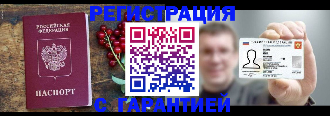 временная регистрация в Дрезне