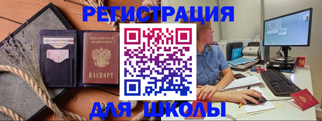 временная регистрация для всех в Дрезне