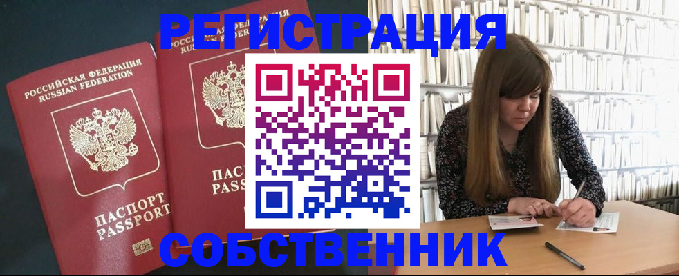 прописка законно в Дрезне