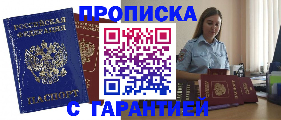 временная регистрация поиск в Дрезне