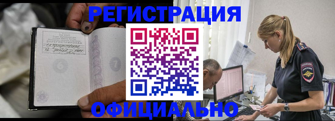 прописка в Дрезне