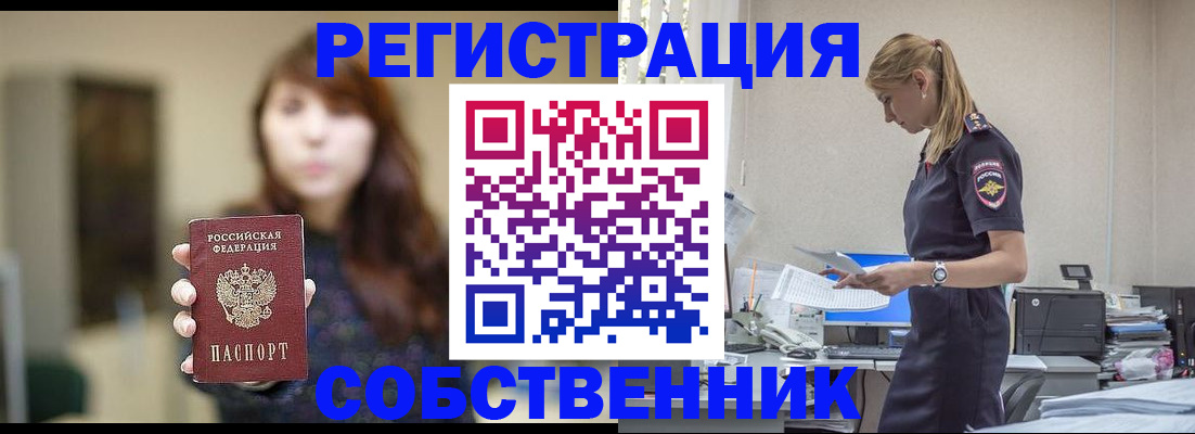 прописка для кредита в Дрезне