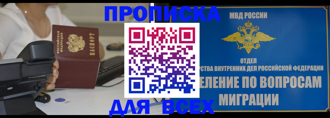 пропишу в квартире в Дрезне