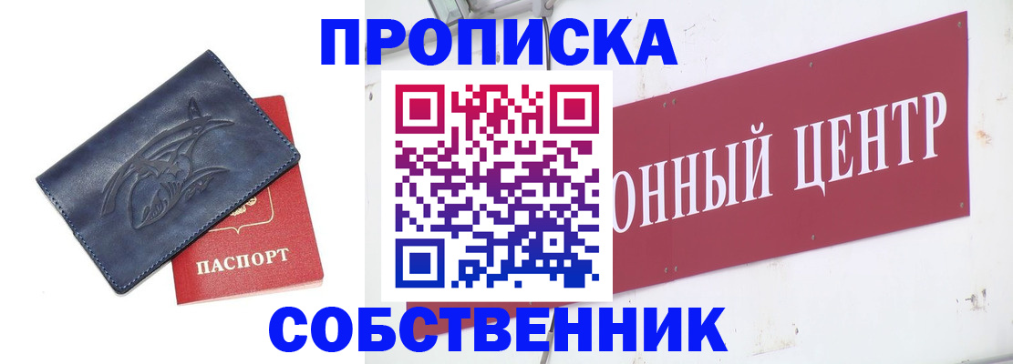 временная регистрация для всех в Дрезне