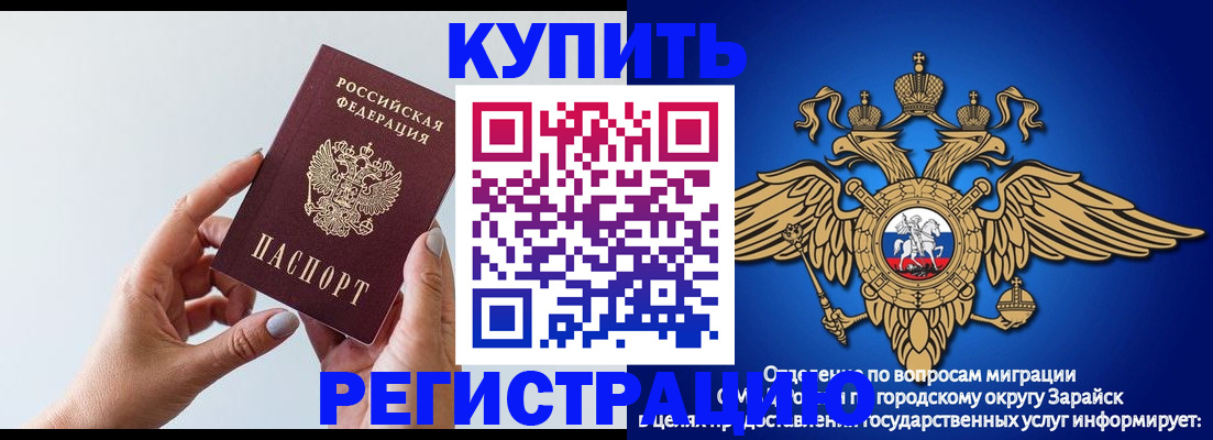 временная регистрация собственник в Дрезне