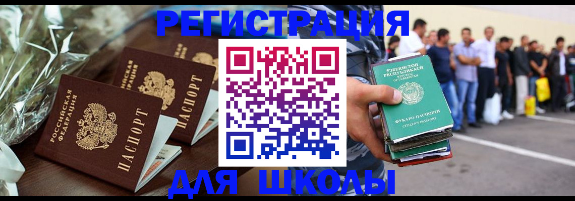 купить прописку в Дрезне